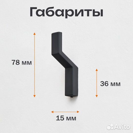 Черные крючки лофт 2 шт