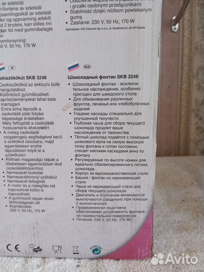 Шоколадный фонтан