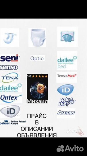 Памперсы подгузники для взрослых XS S M L XL