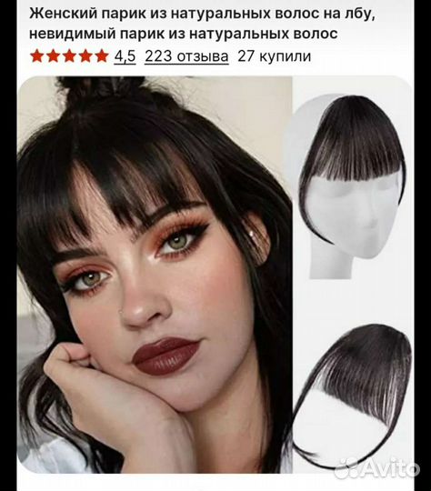 Челка прямая