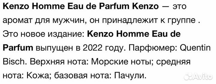 Kenzo homme оригинал распив