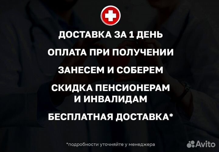 Медицинская кровать для лежачих больных