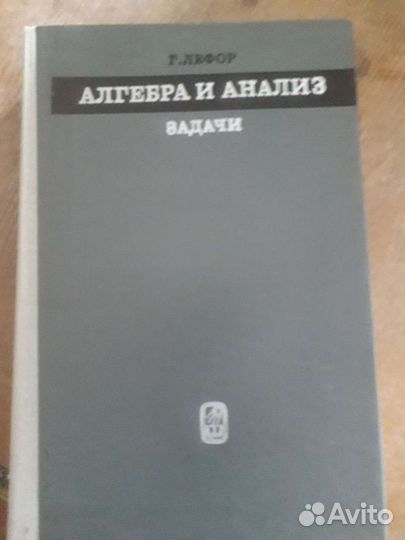 Учебники СССР по физике, кибернетике и химии