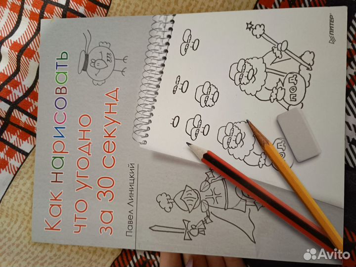 Учимся рисовать