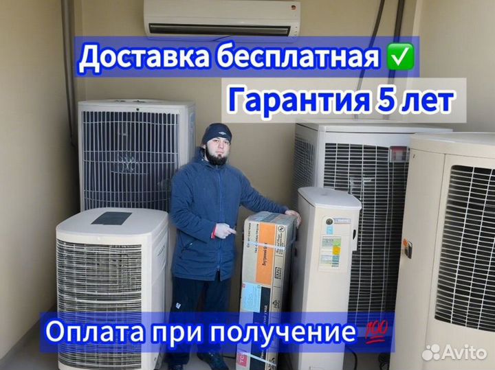 Новые кондиционеры
