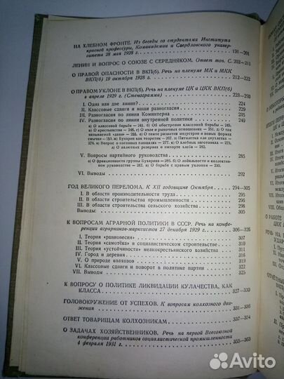 И. Сталин вопросы ленинизма