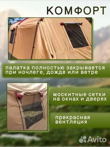 Палатка 4 местная люкс с усиленным дугом