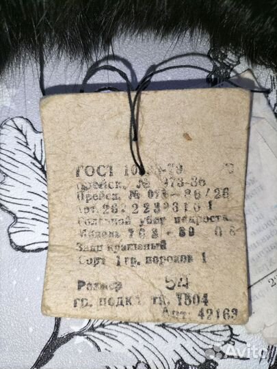 Меховое изделие шапка детская СССР мех заяц