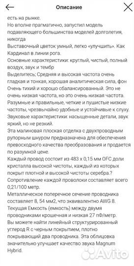 Акустический кабель van den hul magnum 2*3 метра