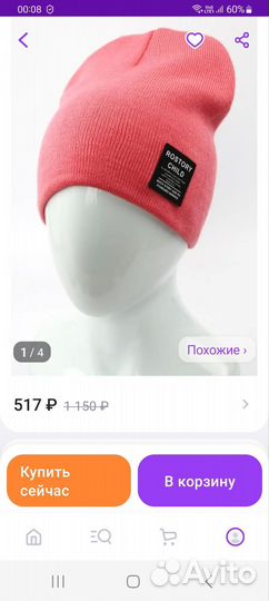 Шапка трикот.бини р.58-60