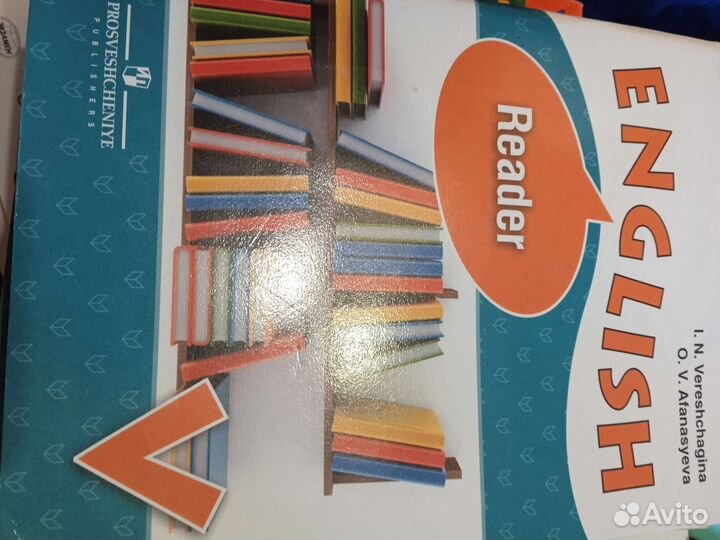 Книга для чтения английский язык пятый класс