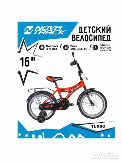 Велосипед двухколесный 16 