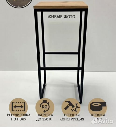 Барный стул в стиле loft