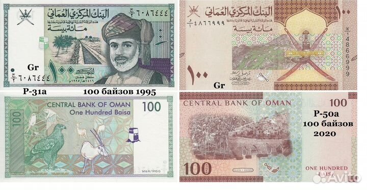Купюры Монголия, Оман,Туркменистан, Узбекистан UNC