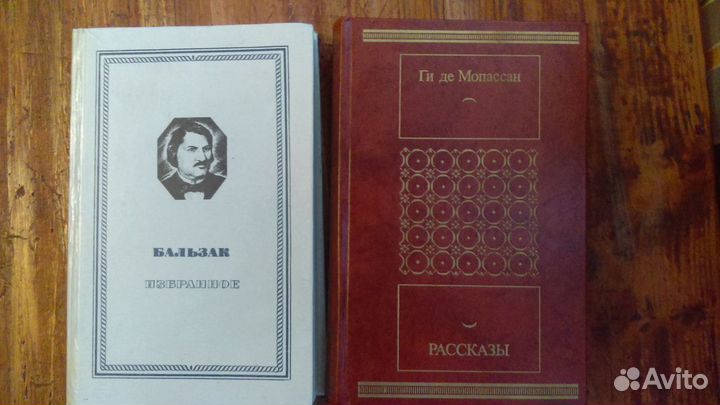 Классика зарубежная