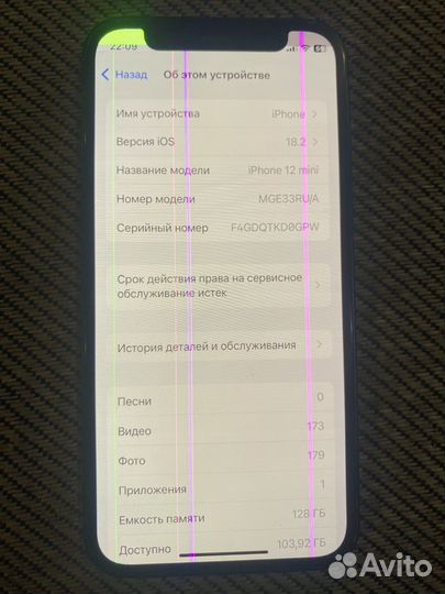 iPhone 12 mini, 128 ГБ