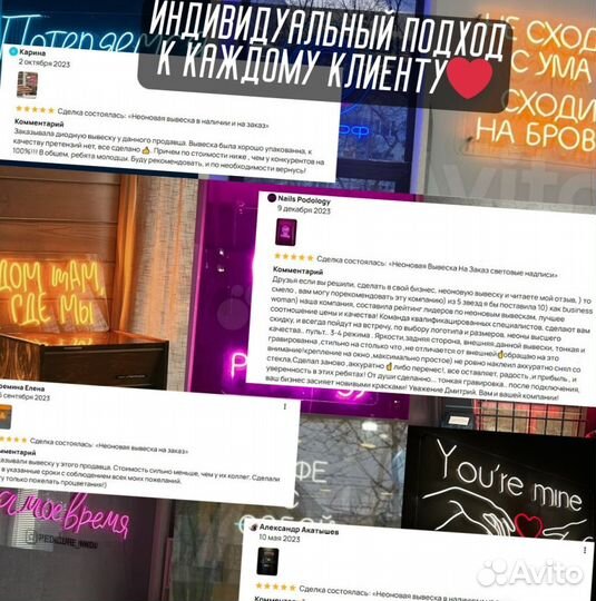 Неоновая вывеска к заказу / Реклама неоновая