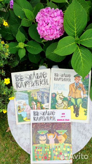 Журнал Веселые Картинки 1979-1992 гг