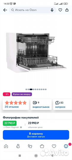 Посудомоечная машина Ginzzu