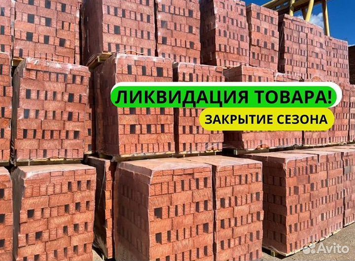 Полнотелый кирпич