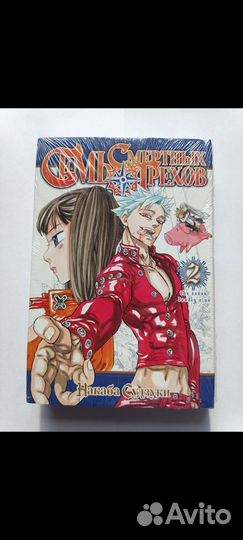 Манга семь 7 смертных грехов том 1-2