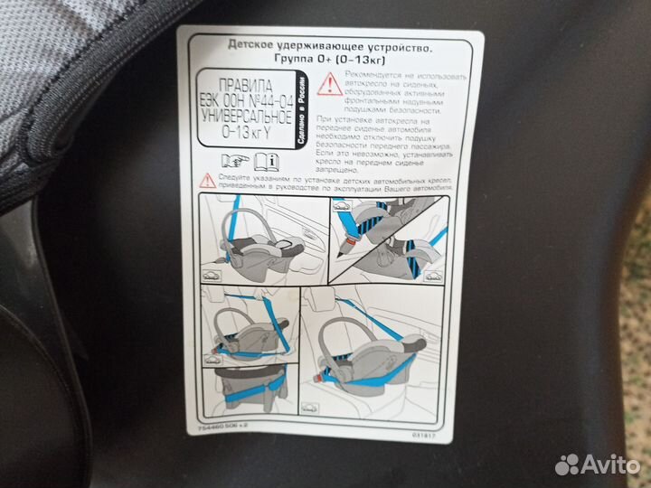 Автолюлька детское кресло 0+