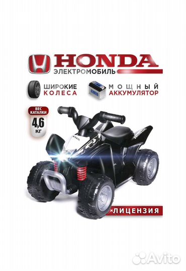 Детский электромобиль квадроцикл, новый