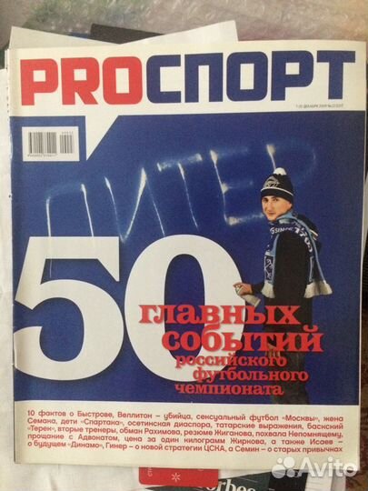 Proспорт 2009 г