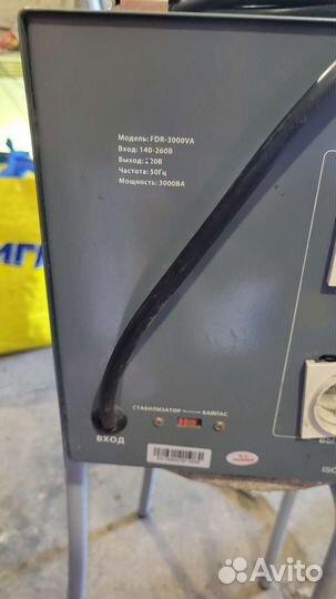 Стабилизатор напряжения