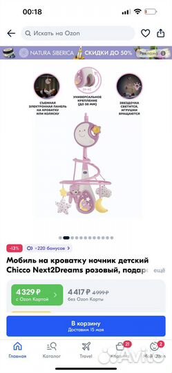 Chicco мобиль Next2Dreams розовый