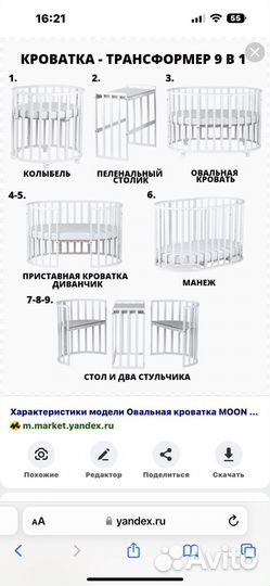 Детская кровать трансформер овальная