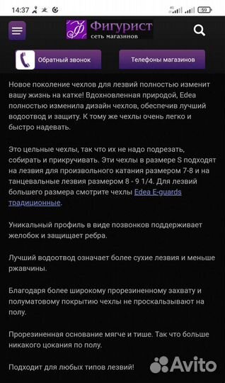 Чехлы для коньков