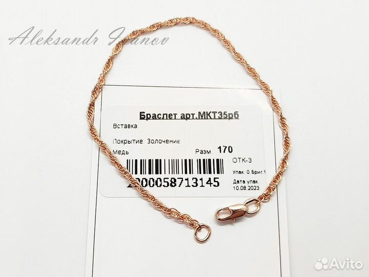 Позолоченный браслет женский