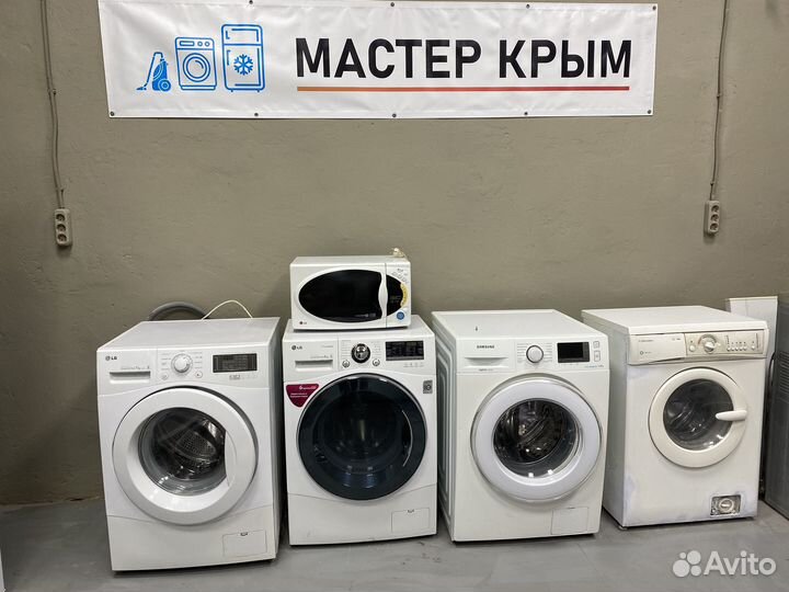 Ремонт холодильников и стиральных машин