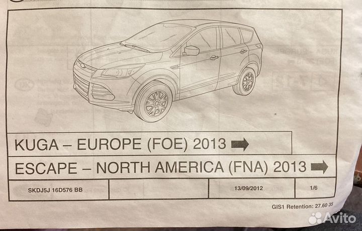 Ковры салона текстильные для Ford Kuga