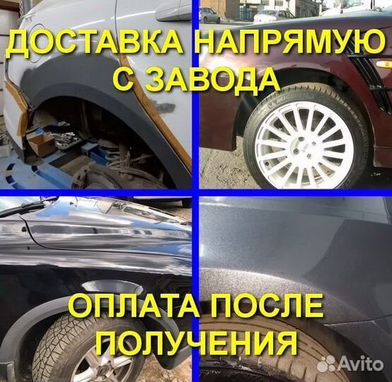 Ремонтная Арка правая для Chevrolet Lacetti Универсал