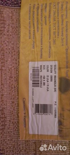 Ковер турецкий новый