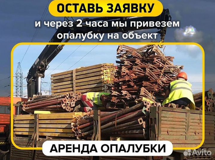 Аренда телескопических стоек для опалубки