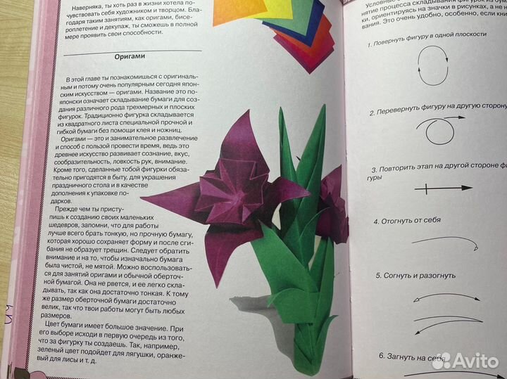 Книга Большой подарок для маленьких принцесс