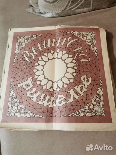 Вышивка ришелье пособие книга