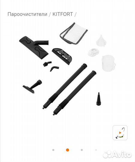 Пароочиститель kitfort