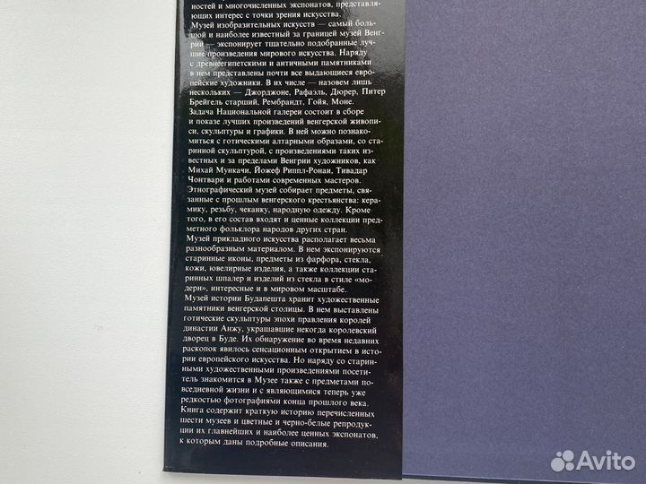 Будапештские музеи, 1985год, Корвина