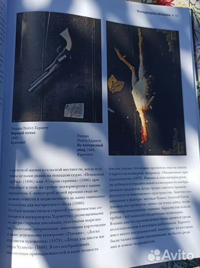 Американское реалистическое искусство