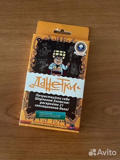 Настольная игра Данетки