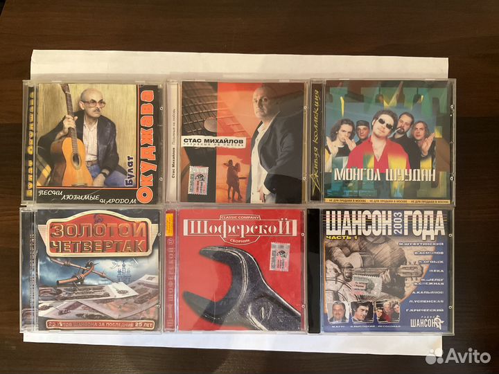CD диски шансон не Мр3 из 90-ых