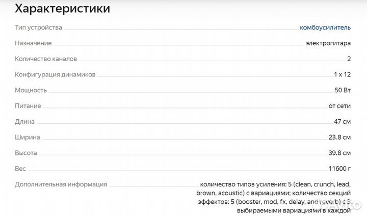 Комбоусилитель Boss Katana-50 MkII