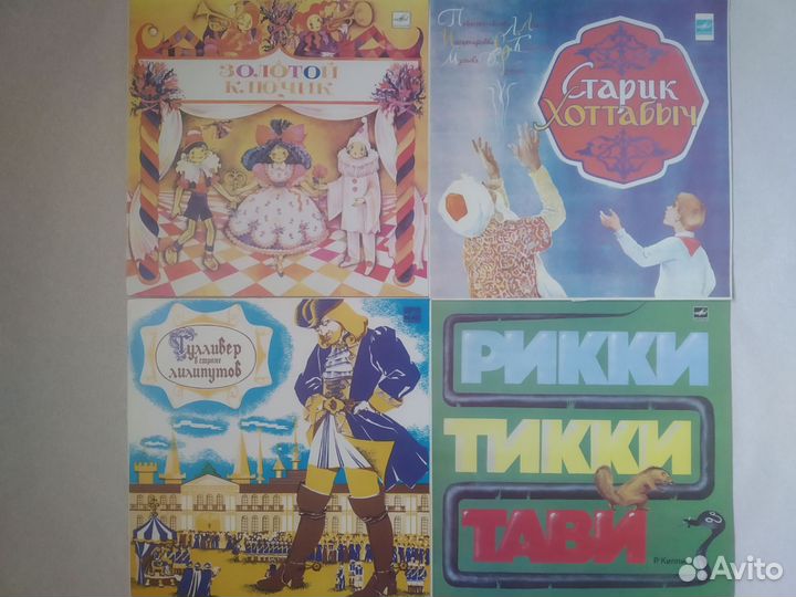 Детские пластинки пакетом