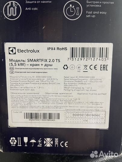 Водонагреватель проточный electrolux