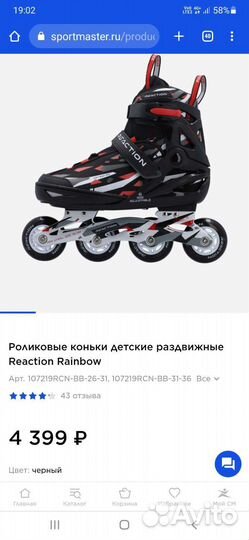 Роликовые коньки детские раздвижные. 31-35