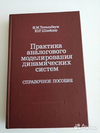 Книги технические, по программированию, эвм